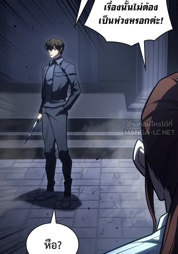 เกิดใหม่พร้อมพลังแห่งราชัน ตอนที่ 43 รูปที่ 135