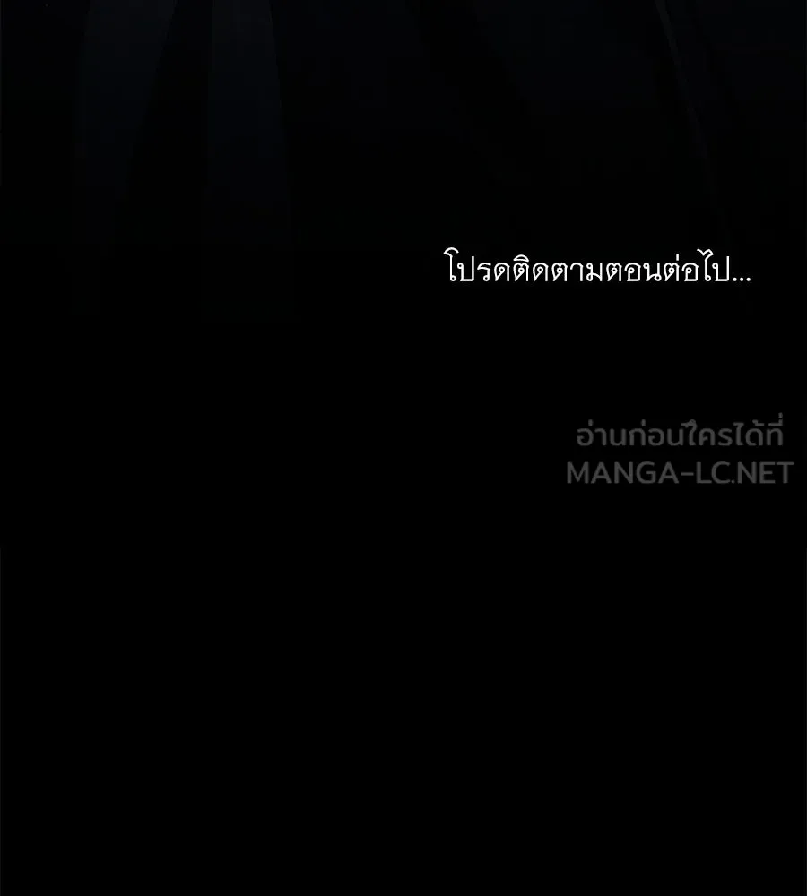 เล่ห์รักชนชั้นสูง ตอนที่ 33 รูปที่ 141