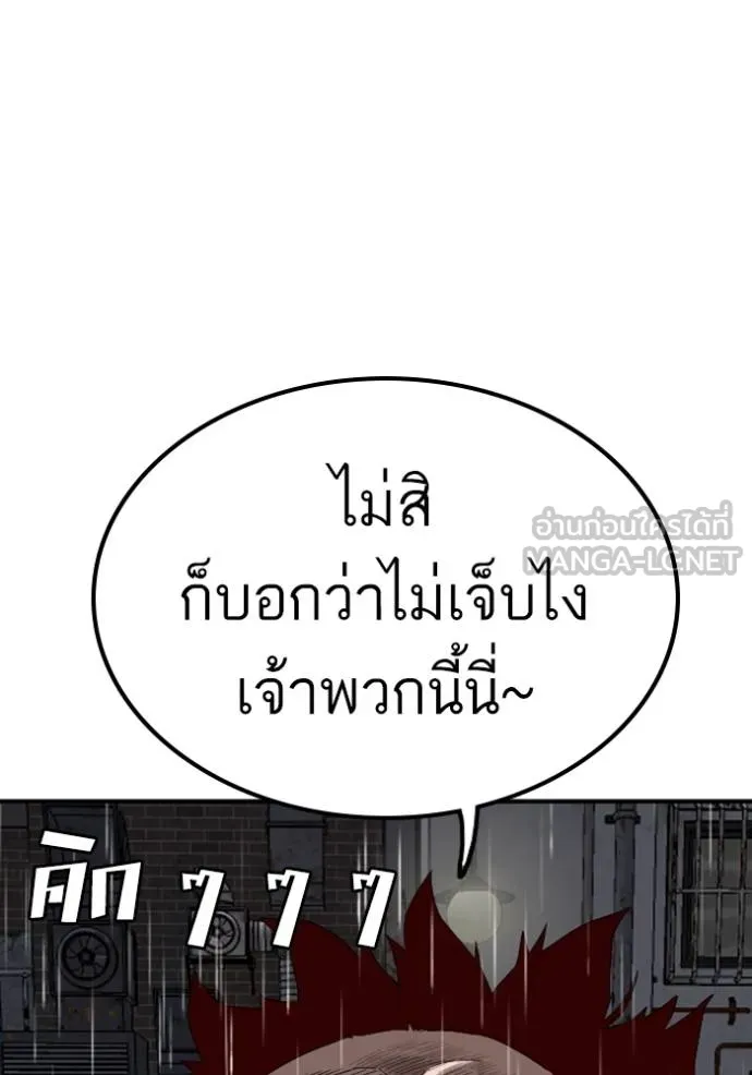 BAD GUY ตอนที่ 244 รูปที่ 66