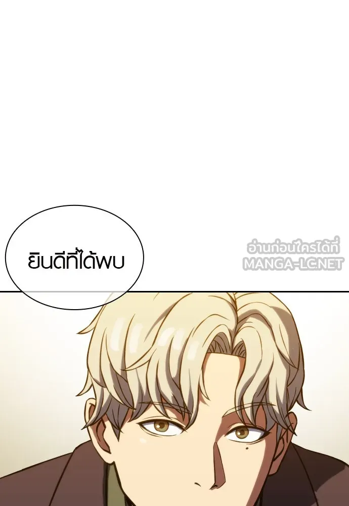 นักรบแช่แข็ง ตอนที่ 3 รูปที่ 159