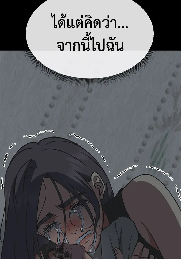 ช่วยเปลี่ยนฉันที ตอนที่ 304. ซีซัน 3 โซอินกุก 12 รูปที่ 67