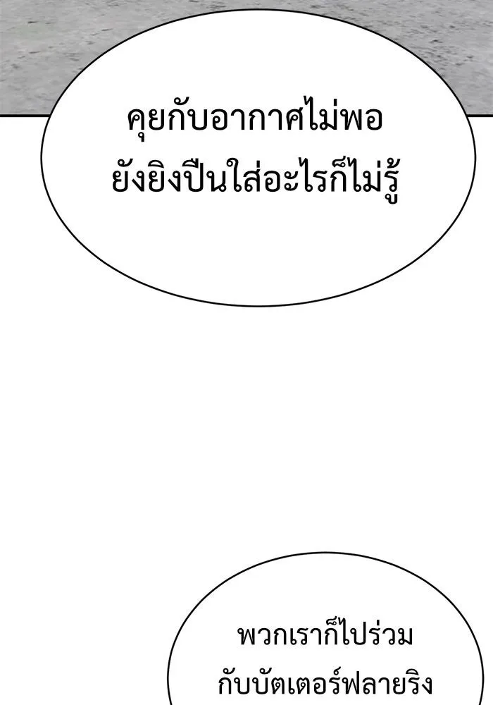 ช่วยเปลี่ยนฉันที ตอนที่ 144. ฮานายอง 17 รูปที่ 140