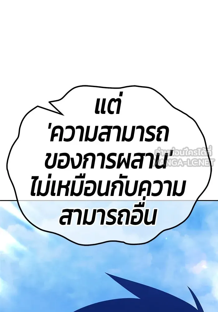 +99 ท่อนไม้พร้อมบวก ตอนที่ 17 ผู้เล่นปนเปื้อน vs พีซ (6) รูปที่ 363