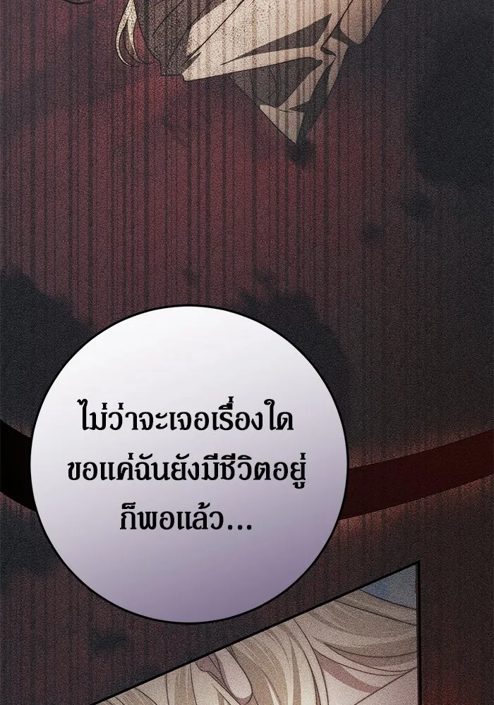 เบื้องหลังรอยยิ้มของเจ้าหญิง ตอนที่ 63 รูปที่ 34