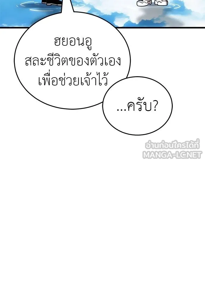 ยมราชลงทัณฑ์ ตอนที่ 72 รูปที่ 145