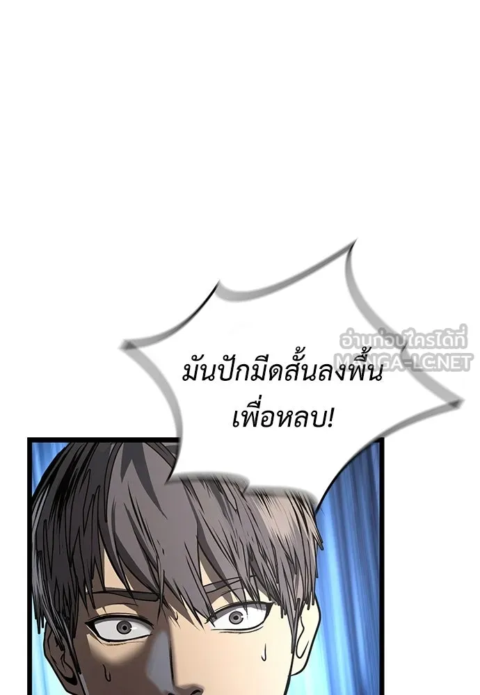 ผู้คุมหมายเลข 0 ตอนที่ 28 รูปที่ 60