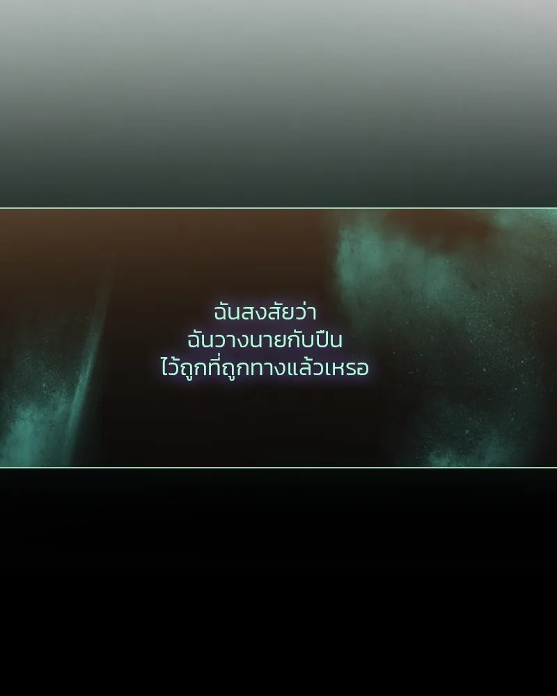 เซเรน่า ตอนที่ 51 รูปที่ 86