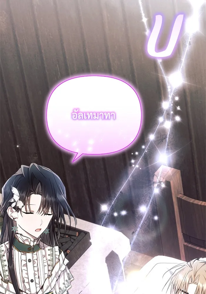 แอชสตาร์ต ตอนที่ 58 รูปที่ 14