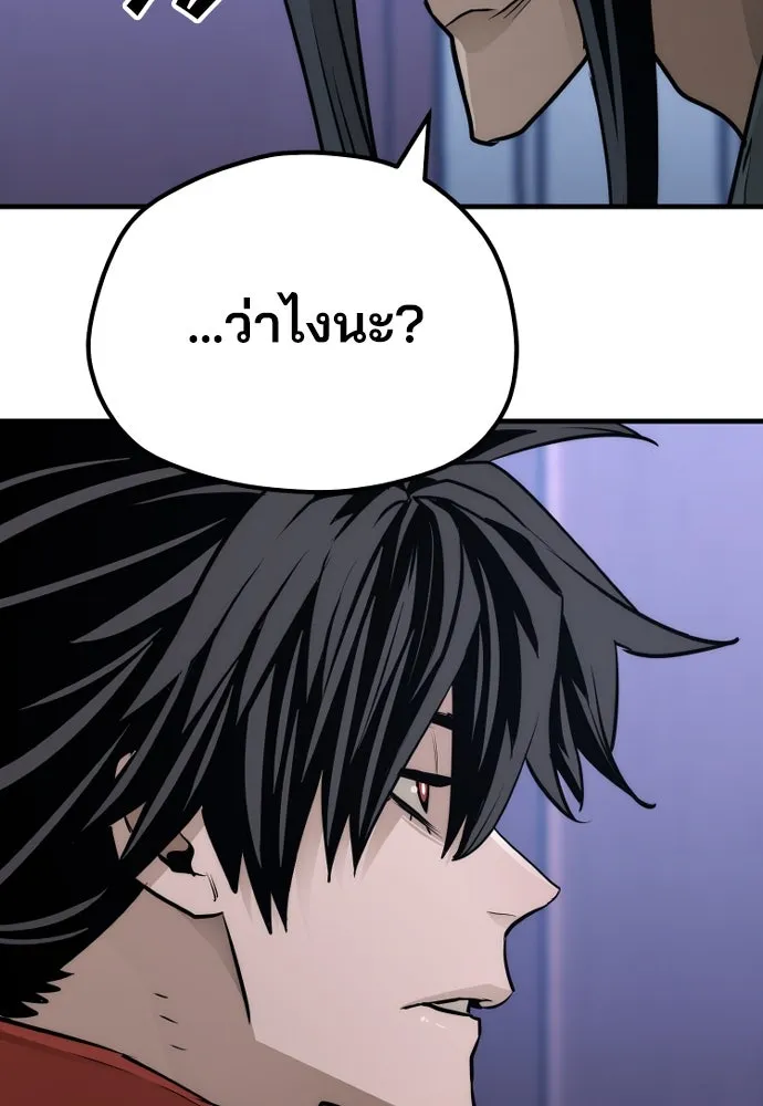 เส้นทางสู่เทพมาร ตอนที่ 65 รูปที่ 167