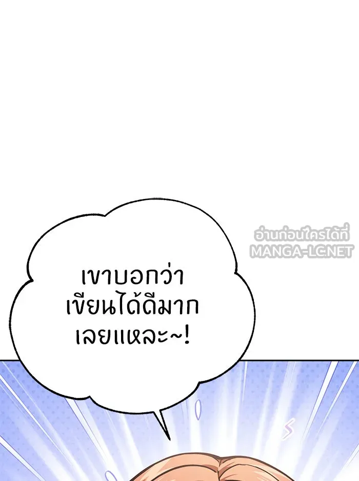 โชคชะตานำพารัก ตอนที่ 93 อัจฉริยะนะเนี่ย รูปที่ 102