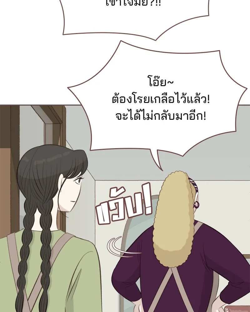 เพียงลมหนาว ตอนที่ 11 รูปที่ 82