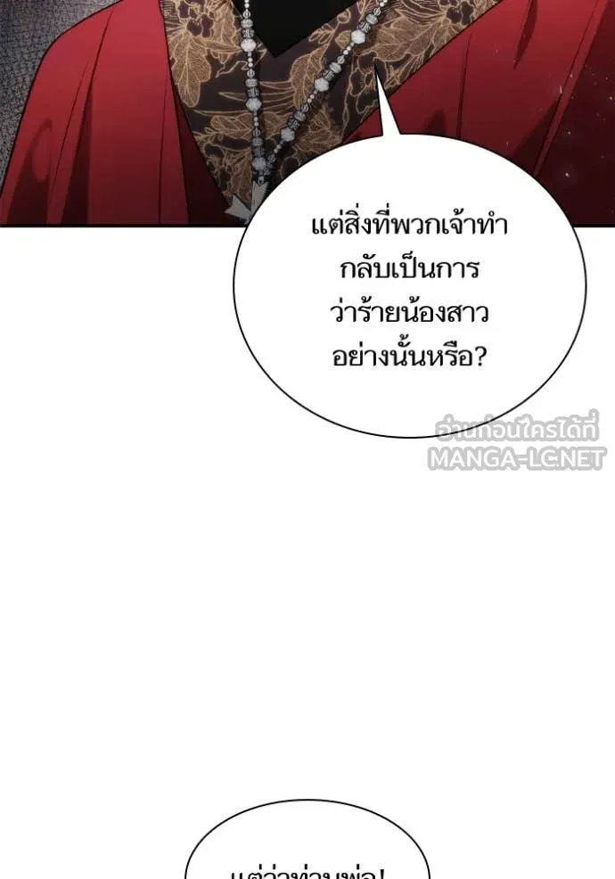 ชาตินี้น้องขอเป็น ตอนที่ 151 รูปที่ 123