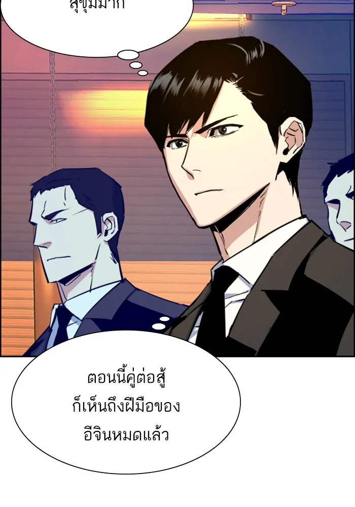 พี่ชายสายบอดี้การ์ด ตอนที่ 75 รูปที่ 20
