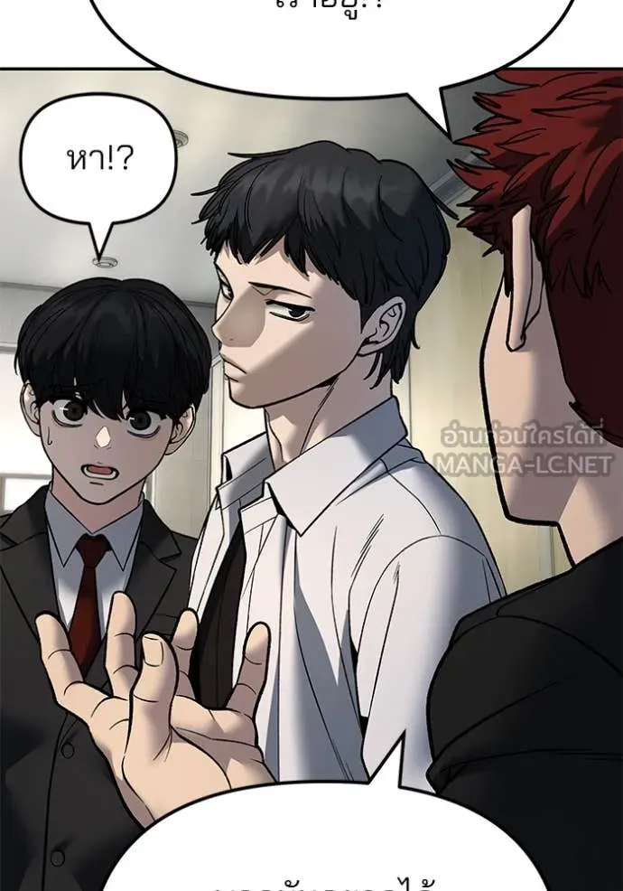 เลวฟาดเลว ตอนที่ 172 รูปที่ 139