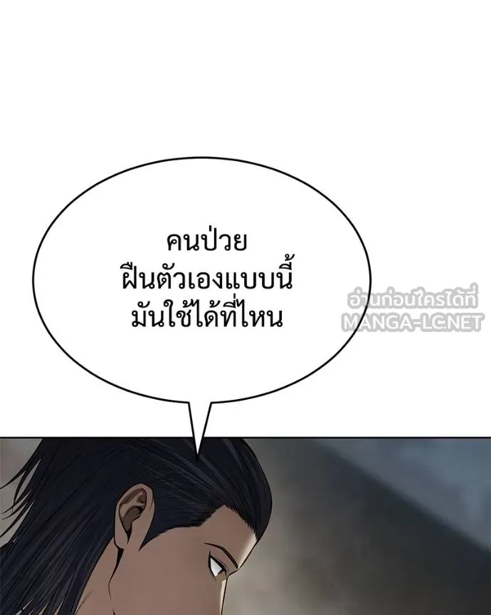 Baek XX ตอนที่ 112 รูปที่ 6