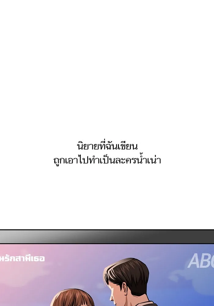 โชคชะตานำพารัก ตอนที่ 118 อันนี้โอเคเลย รูปที่ 62