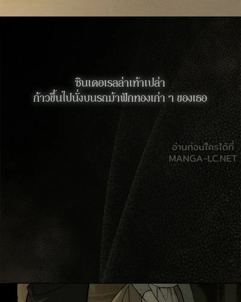 บุปผารุ่มราคะ ตอนที่ 91 รูปที่ 114