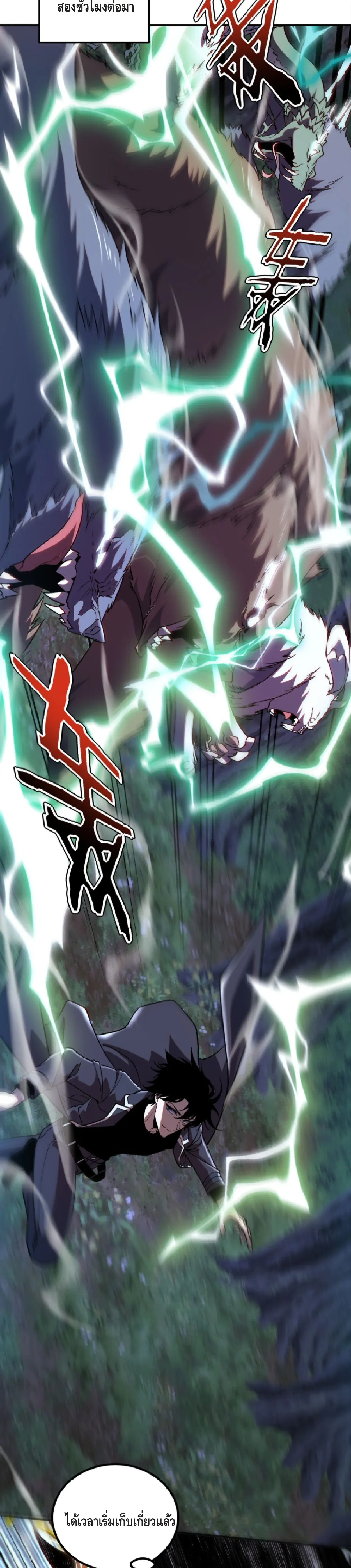 Awakening the Purple Thunder at the Beginning ปล_กอาช_พระด_บ S เทพอ_สน_ม_วงสวรรค_ ตอนที่ ตอนที่ 51 รูปที่ 29