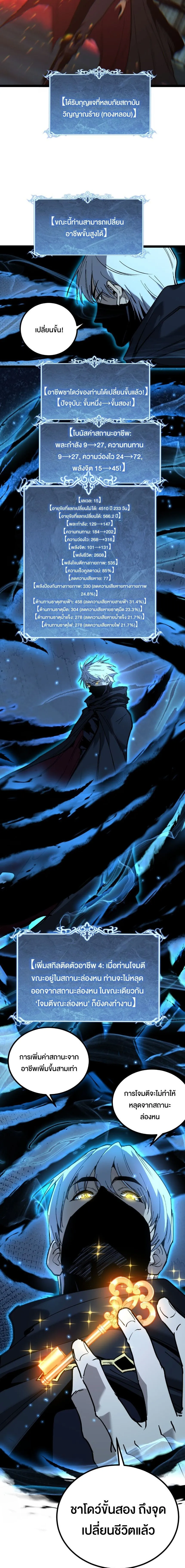 God-level Assassin_ I Am the Shadow น_กฆ_าระด_บเทพ ข_าค_อเงาม_ด ตอนที่ ตอนที่ 48 รูปที่ 8