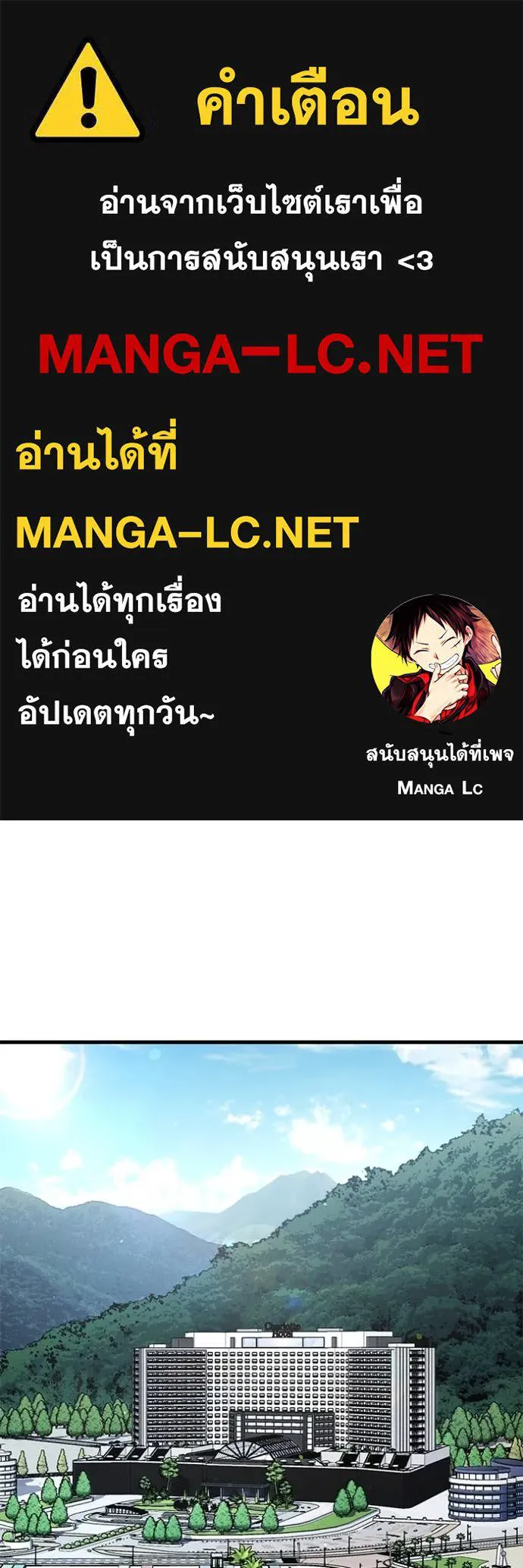 สนิมเชือดเลือดสาด ตอนที่ 34 รูปที่ 1