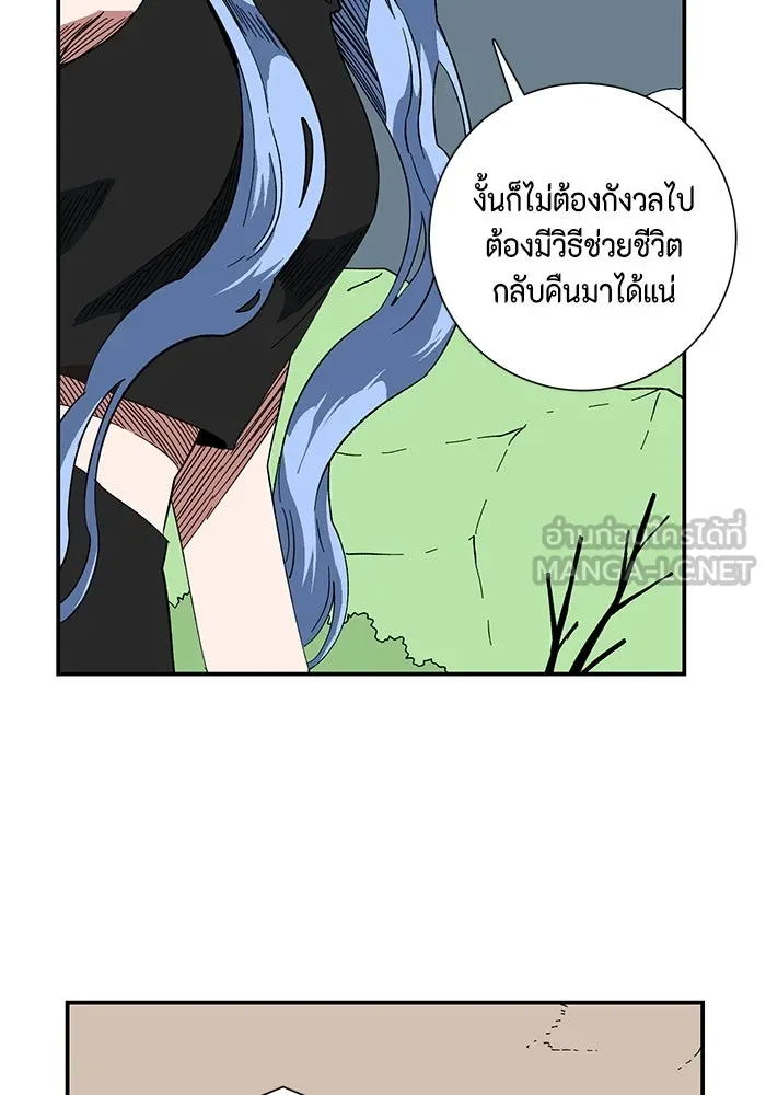 หนึ่งก้าวสู่เจ้ามาร ตอนที่ 98 พันธมิตร (9) รูปที่ 18
