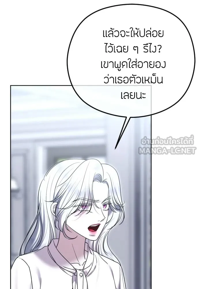 วิธีหนีตายจากนิยายโรคจิต ตอนที่ 109 รูปที่ 57
