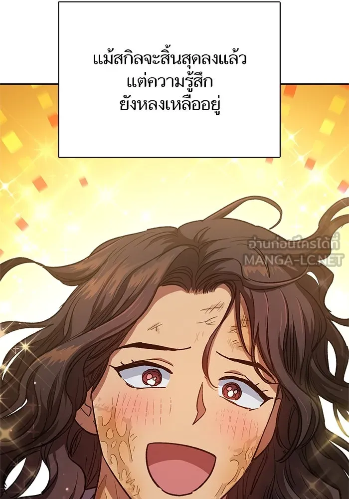 My S-Class Hunters ตอนที่ 64 คุณครูห้องลูกเจี๊ยบ (2) รูปที่ 93