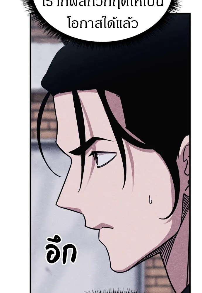 Zombie X Slasher ตอนที่ 51 รูปที่ 83