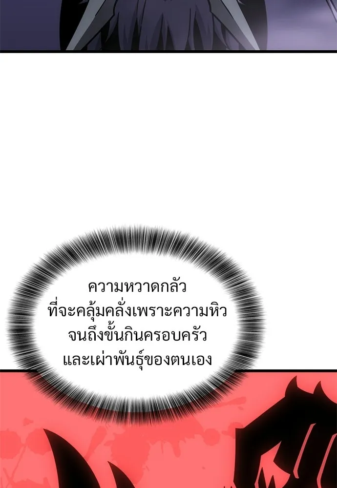 วิถีชาวนาของราชาปีศาจ ตอนที่ 59 รูปที่ 59