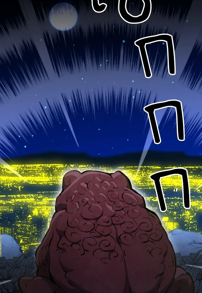 ดรูอิดแห่งสถานีโซล ตอนที่ 167 รูปที่ 56