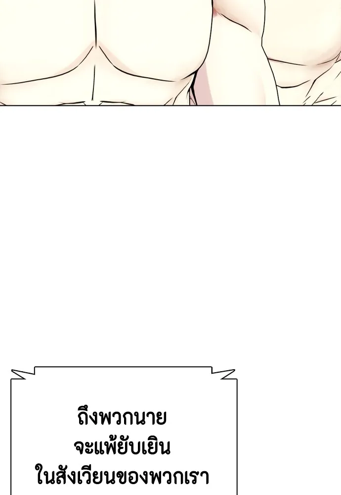 หมาหัวเน่าเก๋าเกินไป ตอนที่ 69 รูปที่ 17