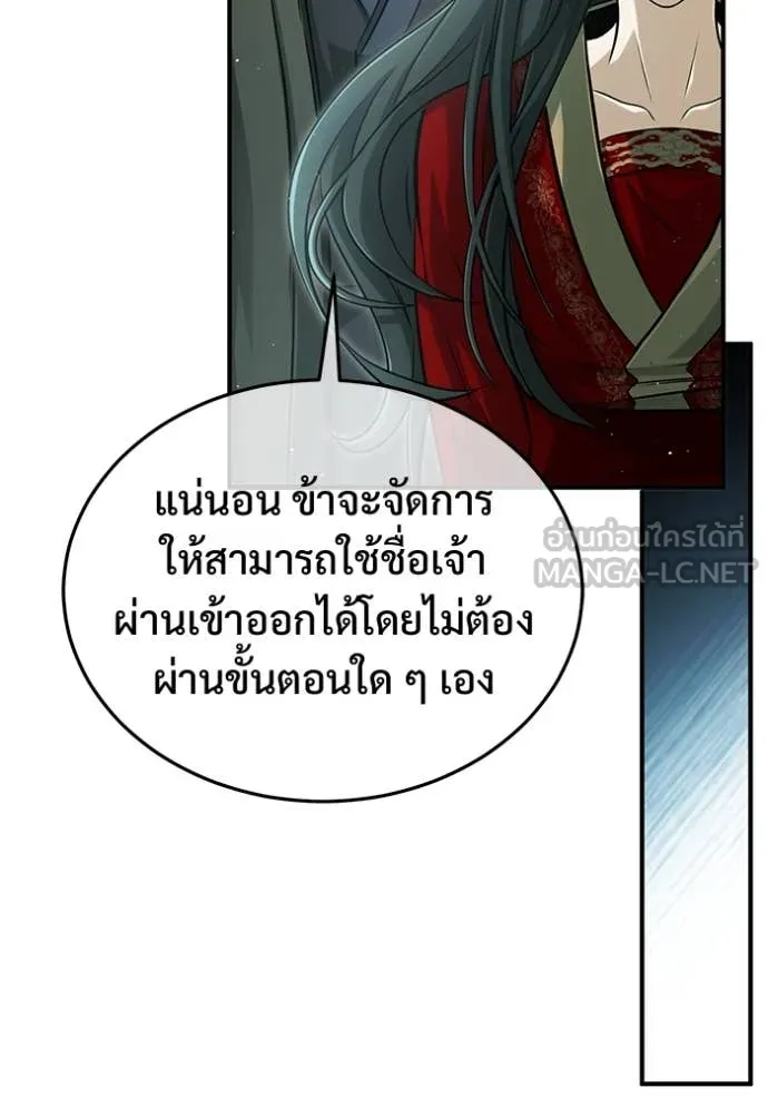 Regressor’s Life Aft ตอนที่ 92 รูปที่ 31