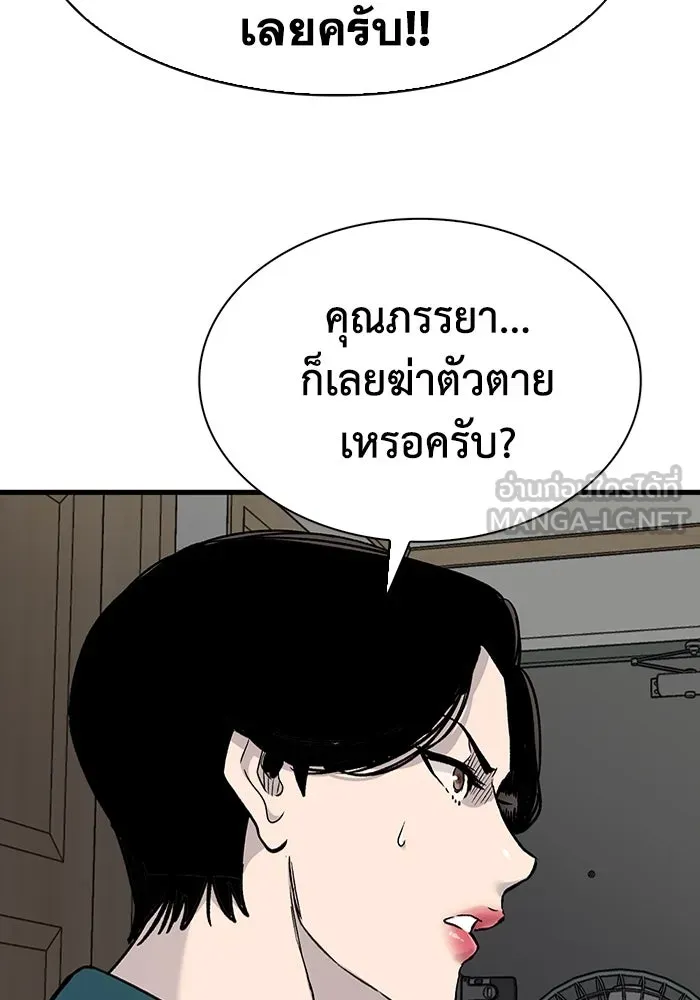 มีนา เกิดมาล่า ตอนที่ 77 รูปที่ 54