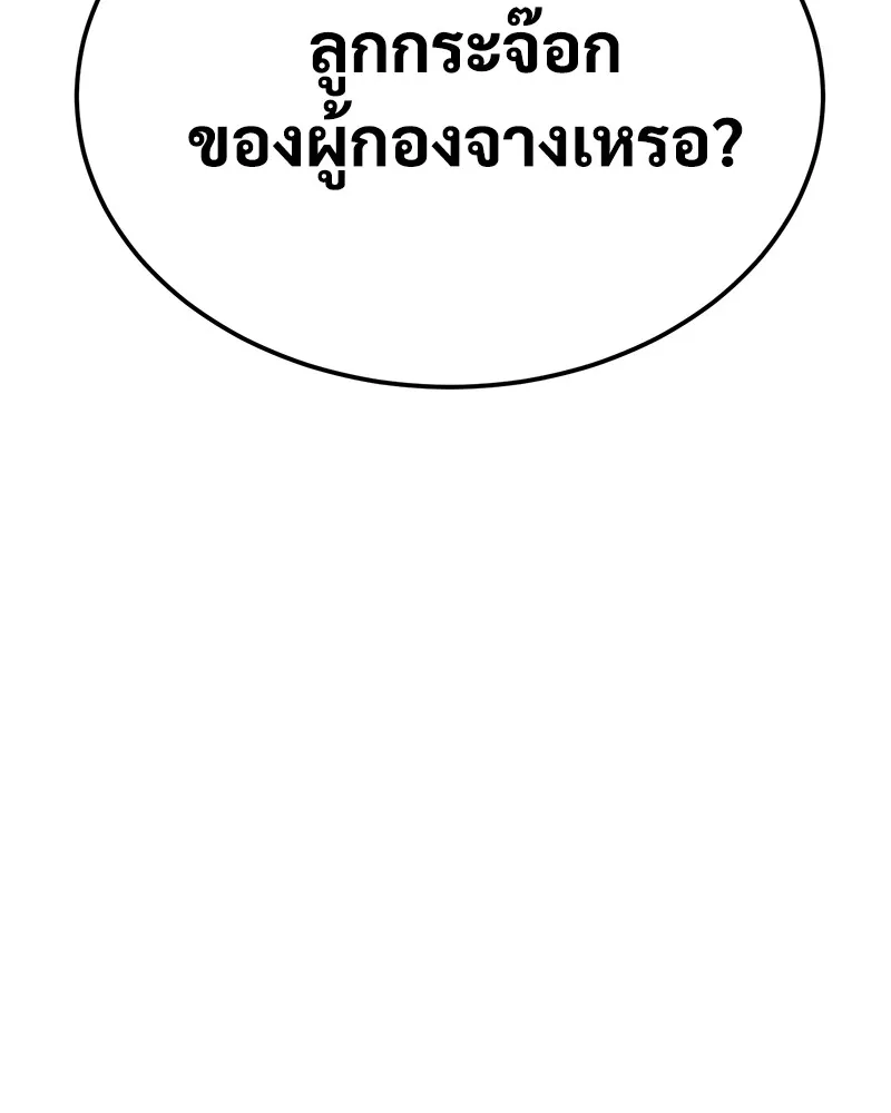 แบคXX ตอนที่ 3 รูปที่ 157