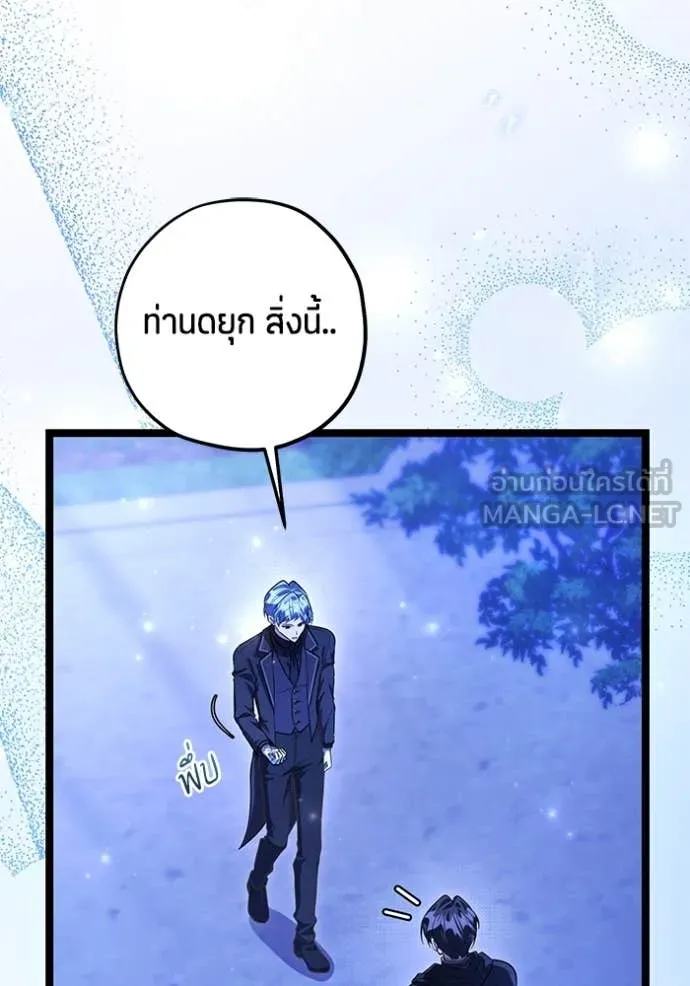 ป๊ะป๋าขา หนูลาแล้ว ตอนที่ 56 รูปที่ 5