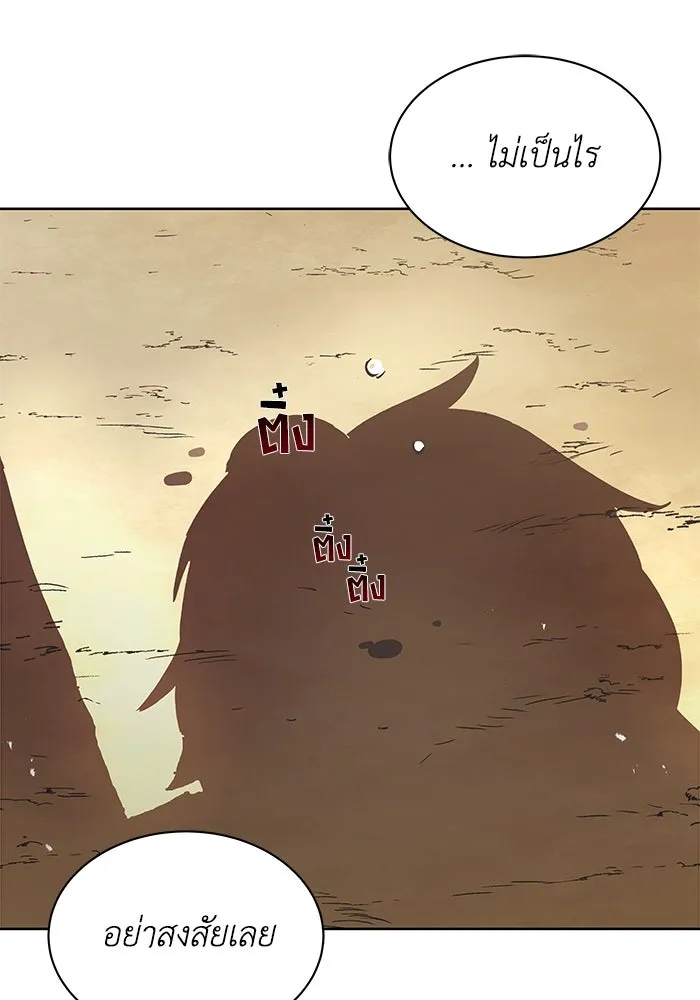 ชีวิตพลิกผันของลอร์ดผู้เกียจคร้าน ตอนที่ 27 เพื่อให้ยืนได้ด้วยตัวเอง รูปที่ 98