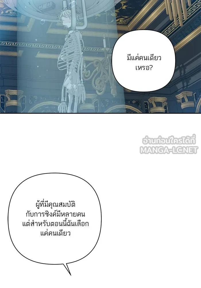 เปย์นี้เพื่อนาย My Sugar Baby ตอนที่ 48 ภาคดีวีนากอมเมเดีย  บราใช้แล้ว รูปที่ 66