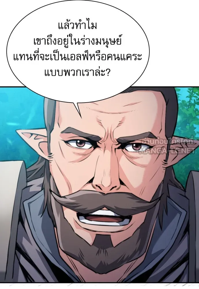 ดรูอิดแห่งสถานีโซล ตอนที่ 168 รูปที่ 84