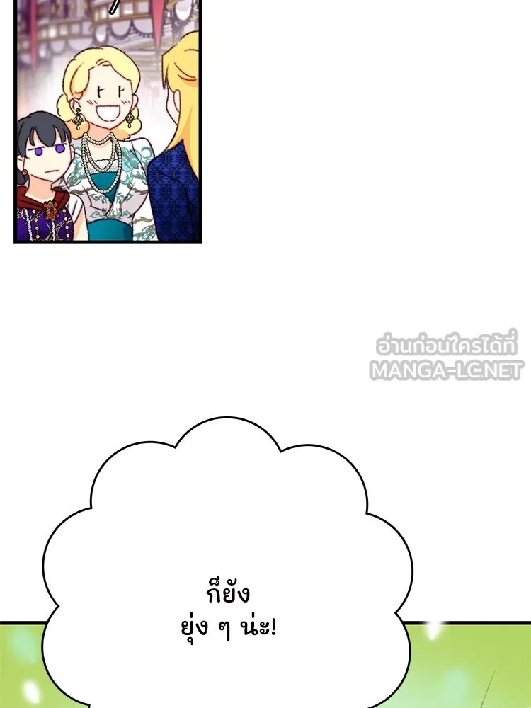 Bring the Love ตอนที่ 97 รูปที่ 48