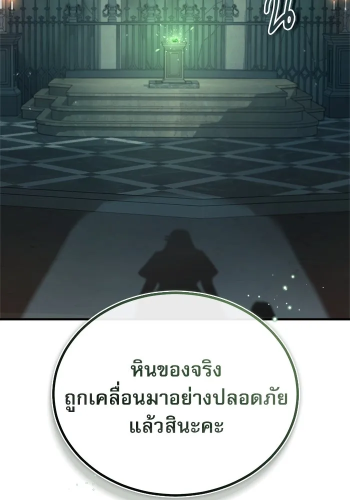 ศาสตราจารย์จำเป็นแห่งอะคาเดมี ตอนที่ 33 รูปที่ 85