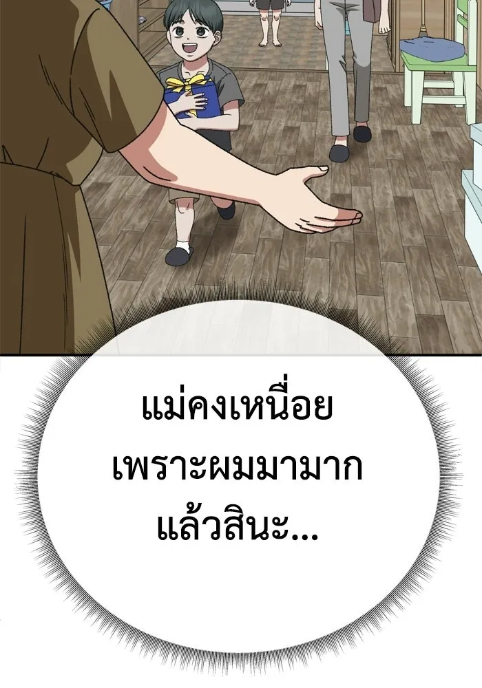 ช่วยเปลี่ยนฉันที ตอนที่ 339. ซีซัน 3 โคดกซู 11 รูปที่ 25