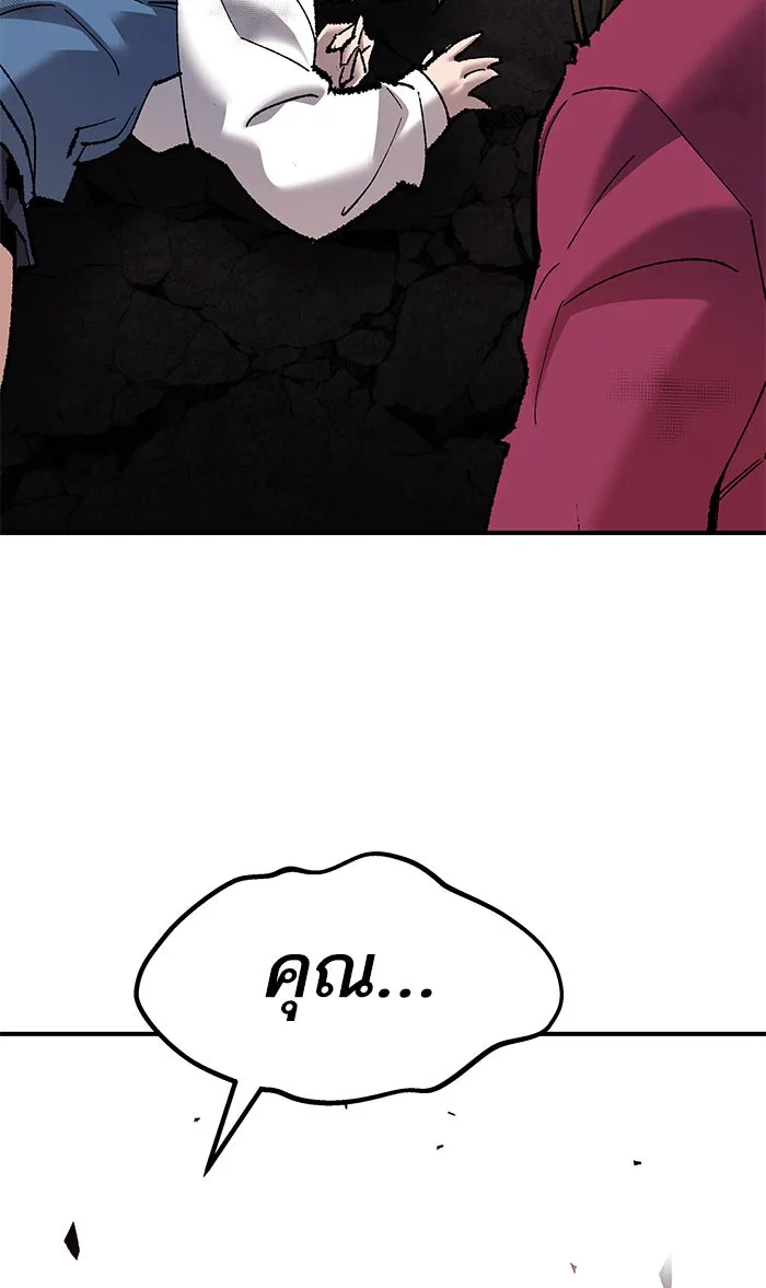 ยอดคนเลเวลทะลุ ตอนที่ 75 มนุษย์ (2) รูปที่ 160