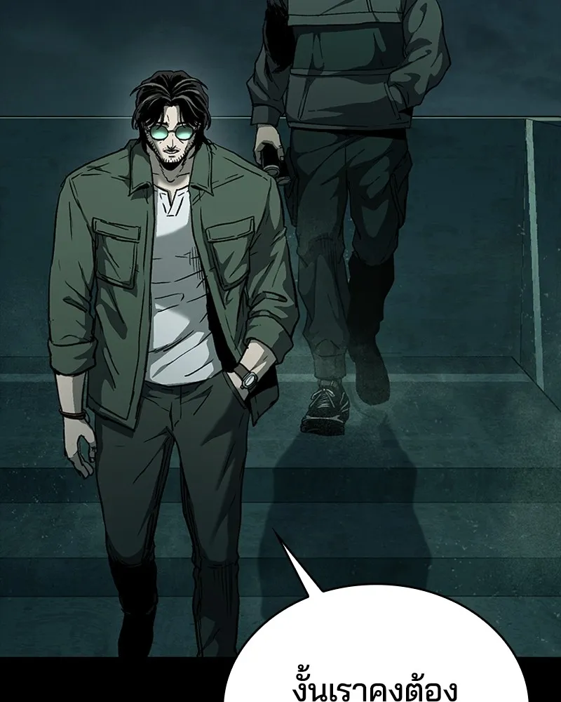 เกาลูน  ซาโรกา ตอนที่ 17 รูปที่ 35