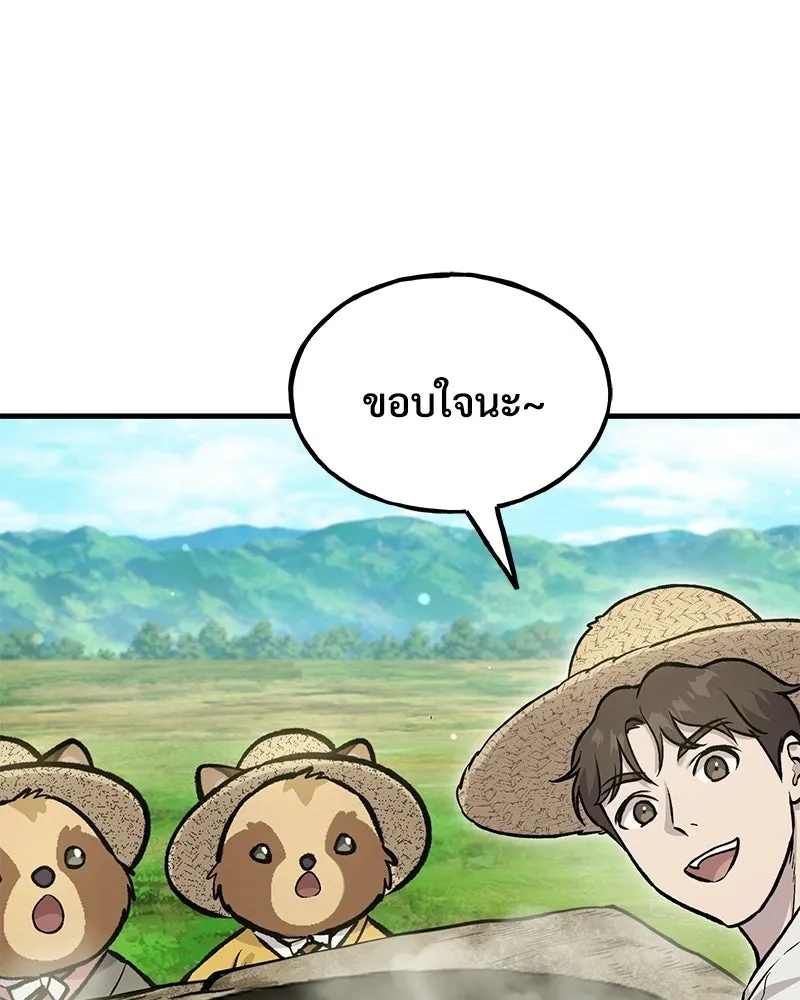 ปลูกผักพิชิตหอคอย ตอนที่ 113 รูปที่ 29