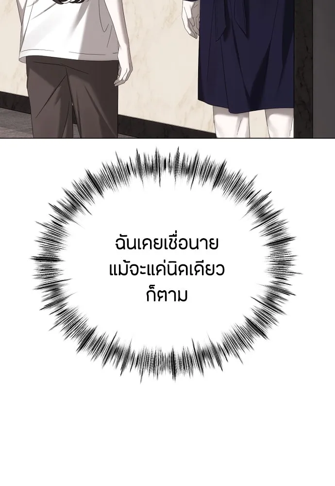 วิธีหนีตายจากนิยายโรคจิต ตอนที่ 50 รูปที่ 17