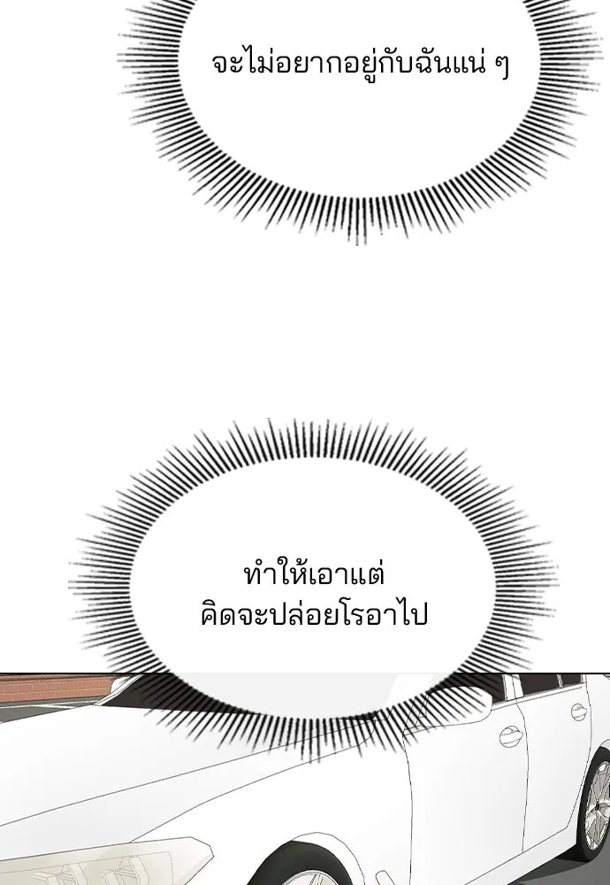 รักผิดแผน ตอนที่ 52 รูปที่ 85