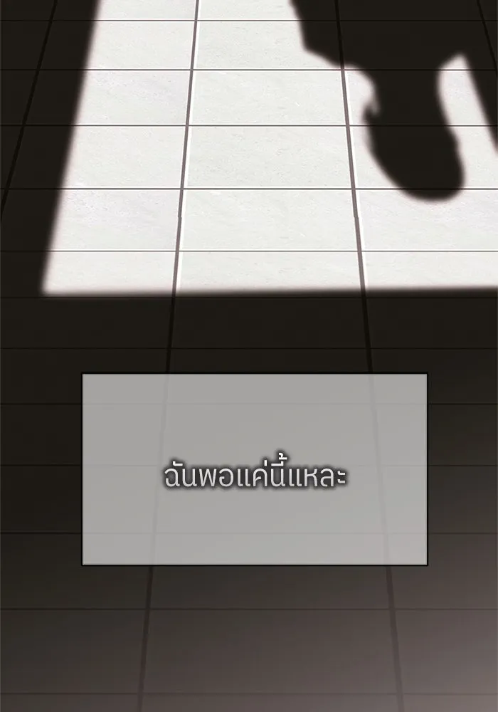 สลับรัก สลับชะตา ตอนที่ 56 รูปที่ 68