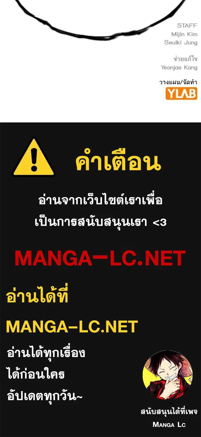 CmangaWTStudy Group ตอนที่ 272 รูปที่ 138