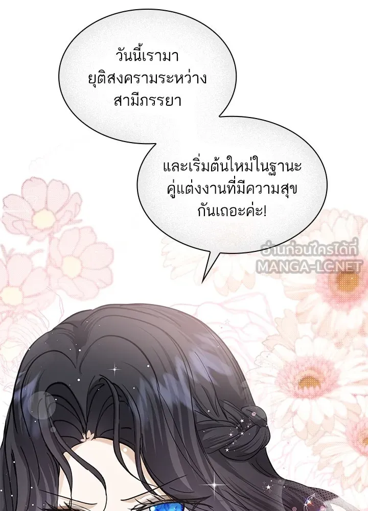 อดีตภรรยาของพระเอกหนุ่มจอมคลั่งรัก ตอนที่ 14 รูปที่ 78