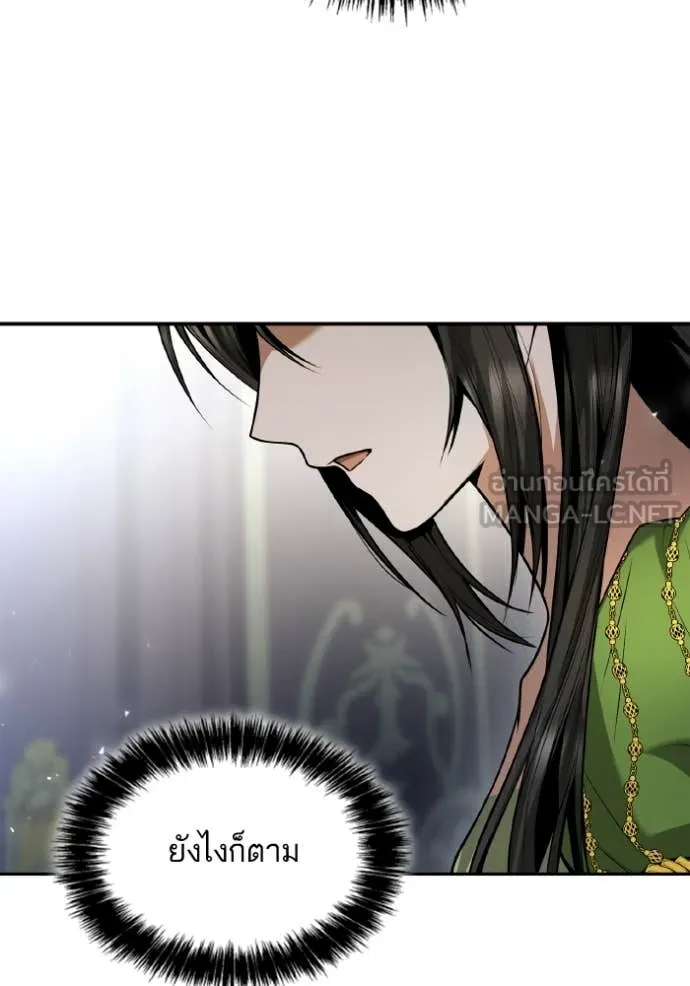 ชาตินี้น้องขอ ตอนที่ 150 รูปที่ 161